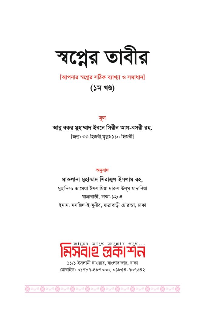 tabiroffer all 1 inner 1 page 0001.jpg