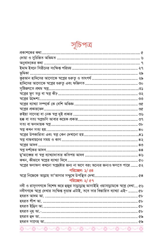 tabiroffer all 1 inner 1 page 0011.jpg