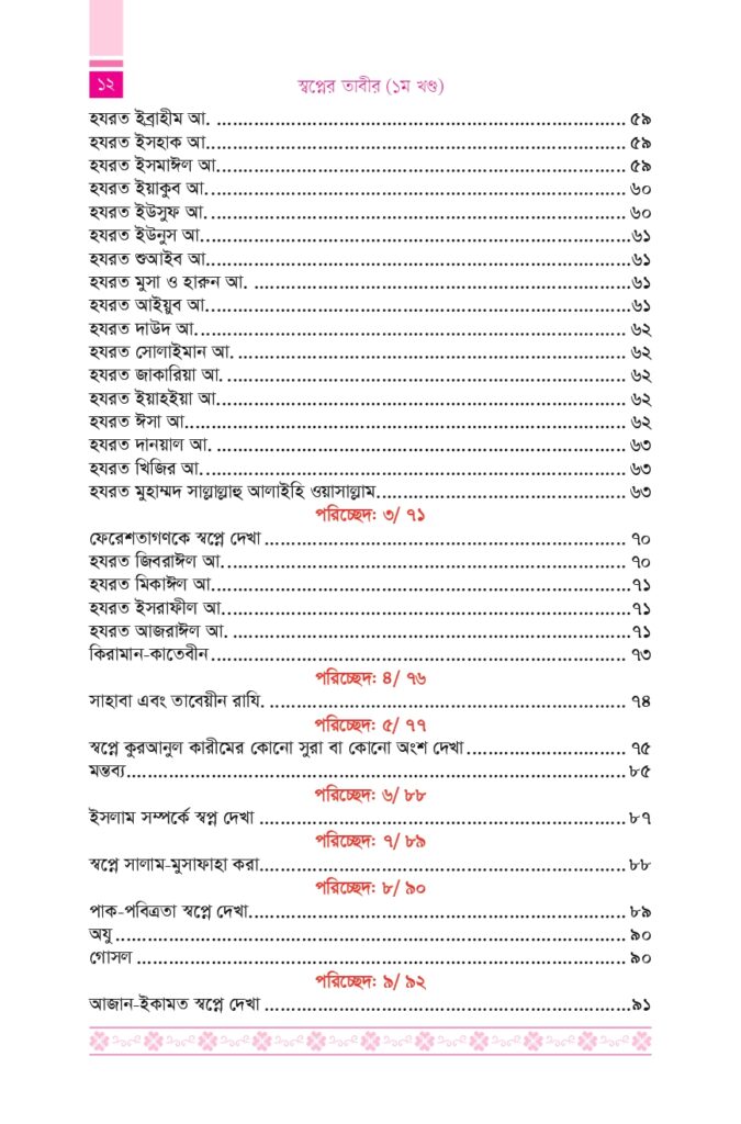 tabiroffer all 1 inner 1 page 0012.jpg
