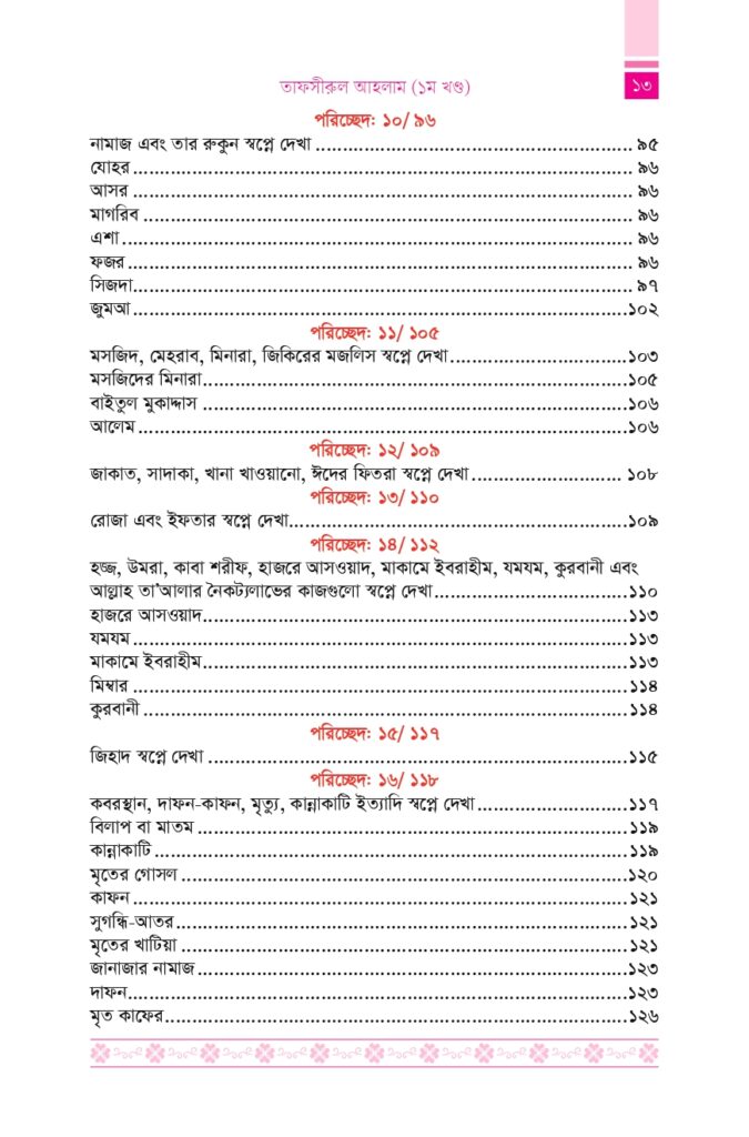 tabiroffer all 1 inner 1 page 0013.jpg