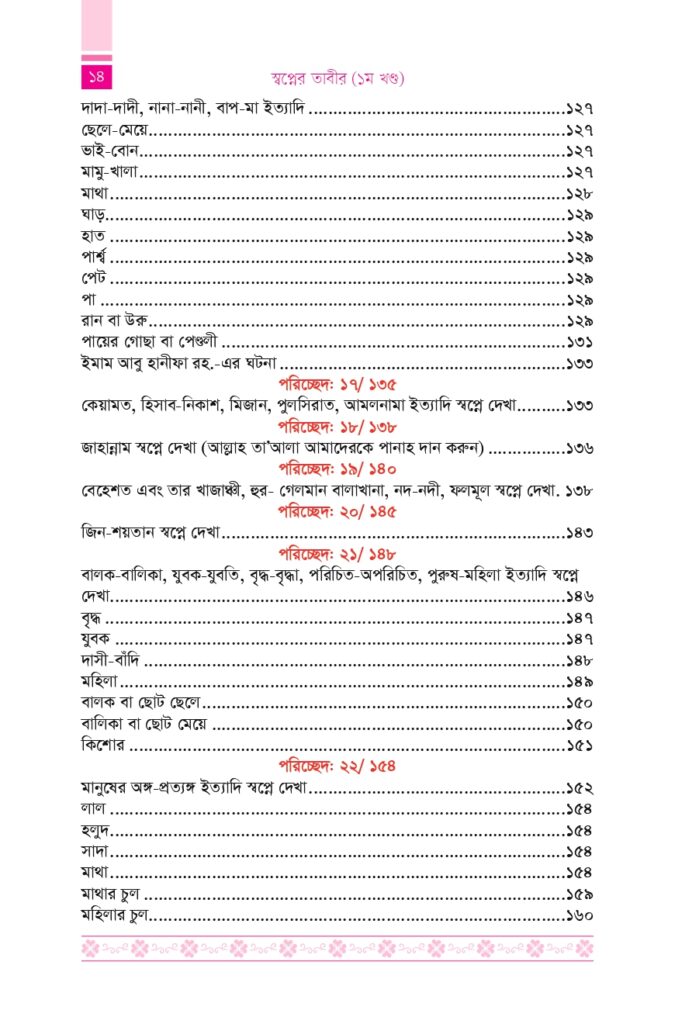 tabiroffer all 1 inner 1 page 0014.jpg