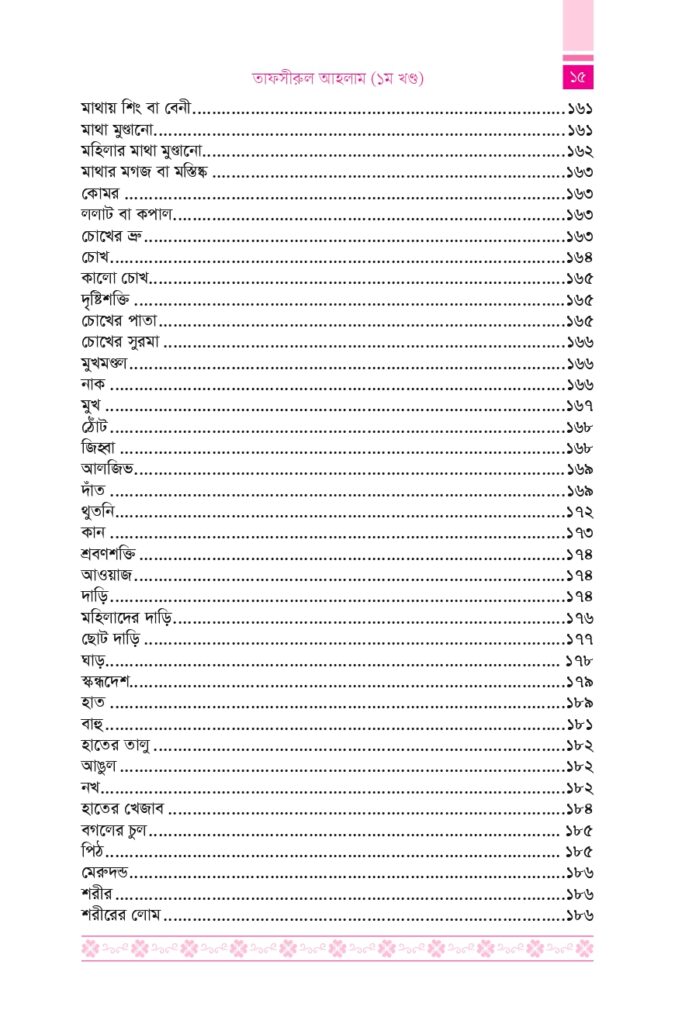 tabiroffer all 1 inner 1 page 0015.jpg