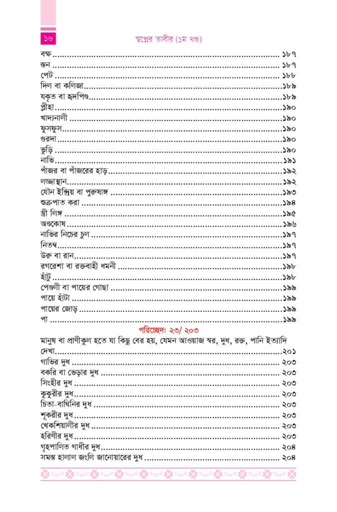 tabiroffer all 1 inner 1 page 0016.jpg