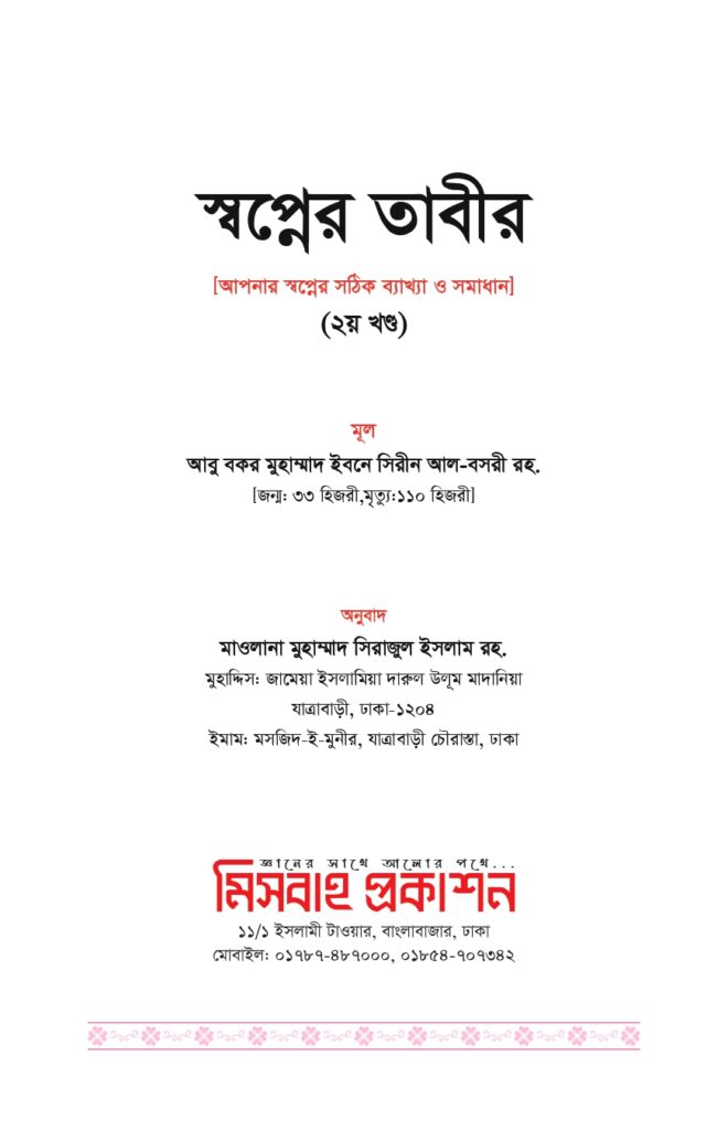 tabiroffer all 2 inner 1 page 0001.jpg