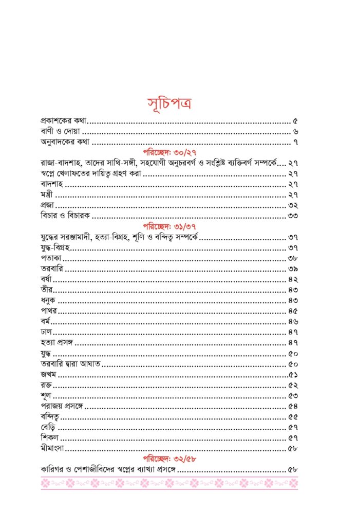 tabiroffer all 2 inner 1 page 0011.jpg