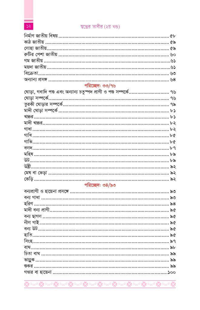 tabiroffer all 2 inner 1 page 0012.jpg