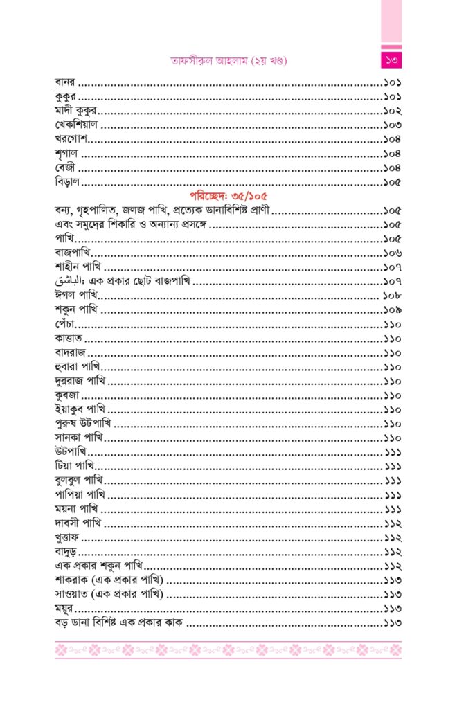 tabiroffer all 2 inner 1 page 0013.jpg