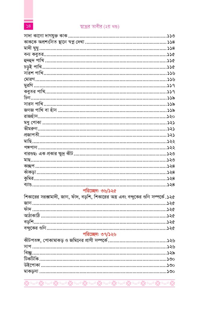 tabiroffer all 2 inner 1 page 0014.jpg