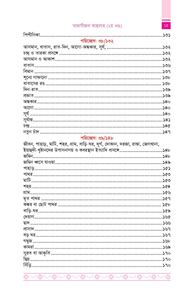 tabiroffer all 2 inner 1 page 0015.jpg