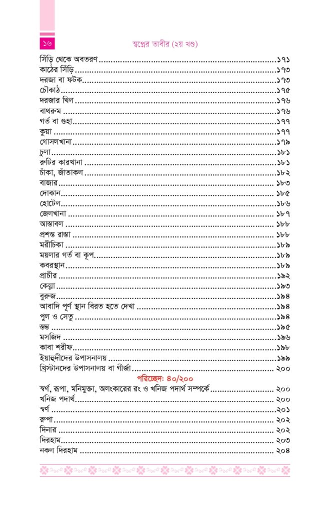 tabiroffer all 2 inner 1 page 0016.jpg